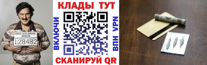 Купить закладку COCAIN Меф мяу мяу СК Каннабис Порхов