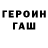 ГАШ hashish Filip Wrona