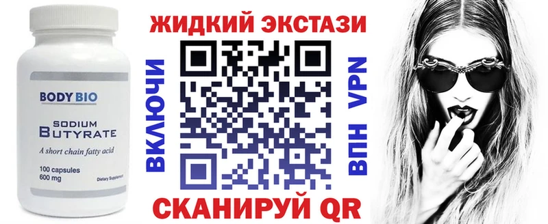 Купить  Порхов  Бутират вода 