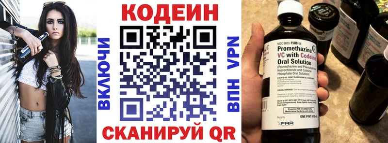 Codein напиток Lean (лин)  Купить где  Порхов 