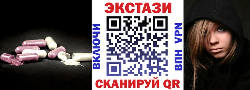 Ecstasy 99%  Купить  Порхов 