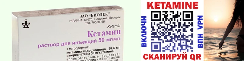 Кетамин ketamine  Купить закладки  Порхов 