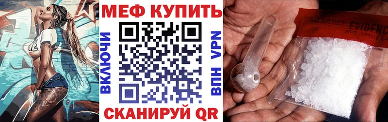 Купить закладки  Порхов  МЕФ мяу мяу 